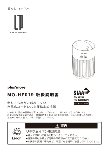 lifeonproducts MO-HF019